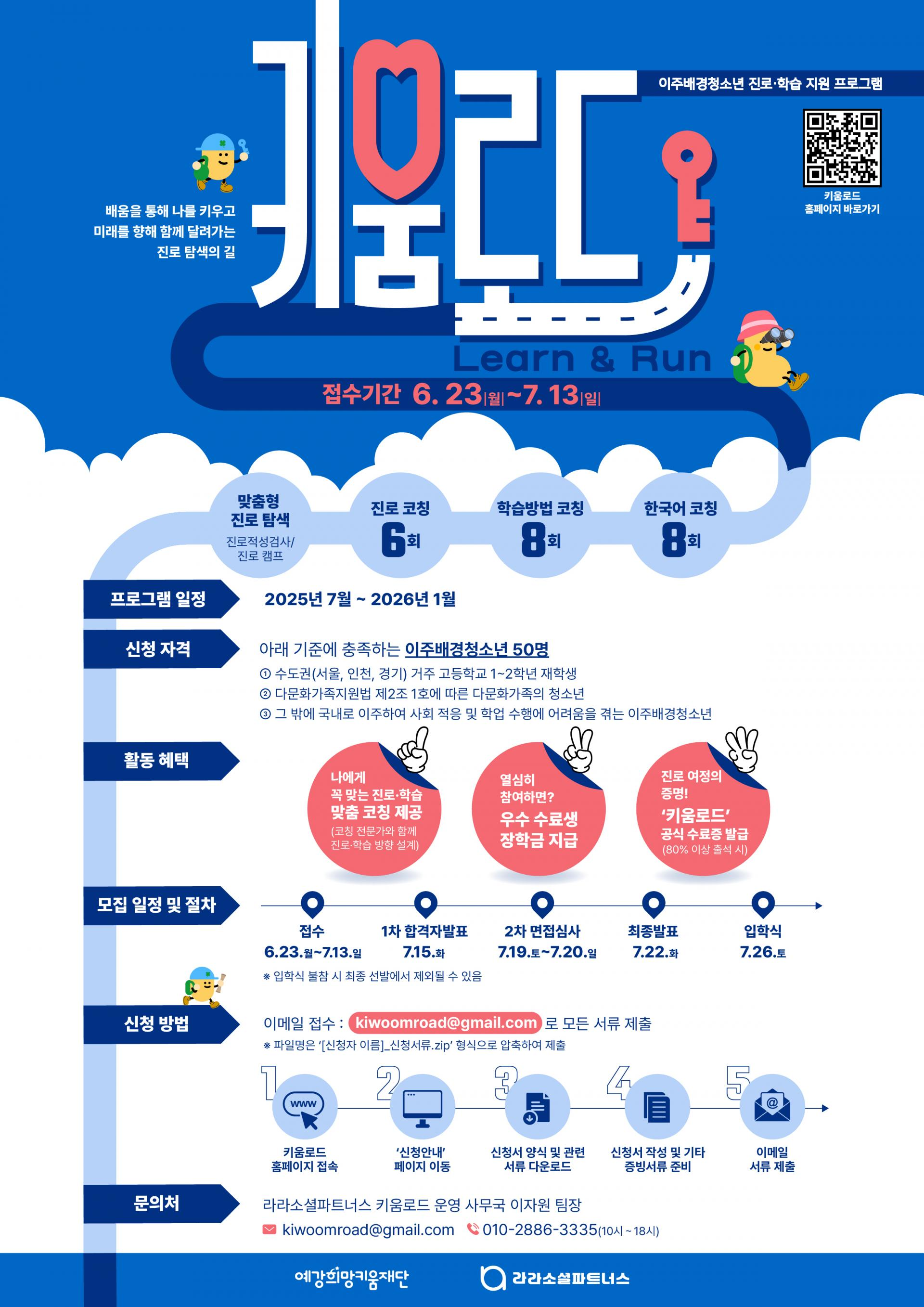 a8e8646ea2aafbcbb73c81159a1bb109_KakaoTalk_20250716_152337501.png